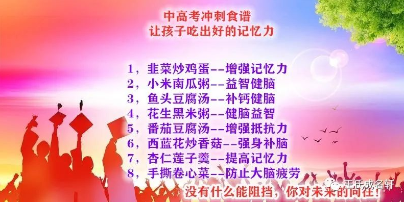 神奇“助考符”，助您考出理想成绩，榜上有名！1.png
