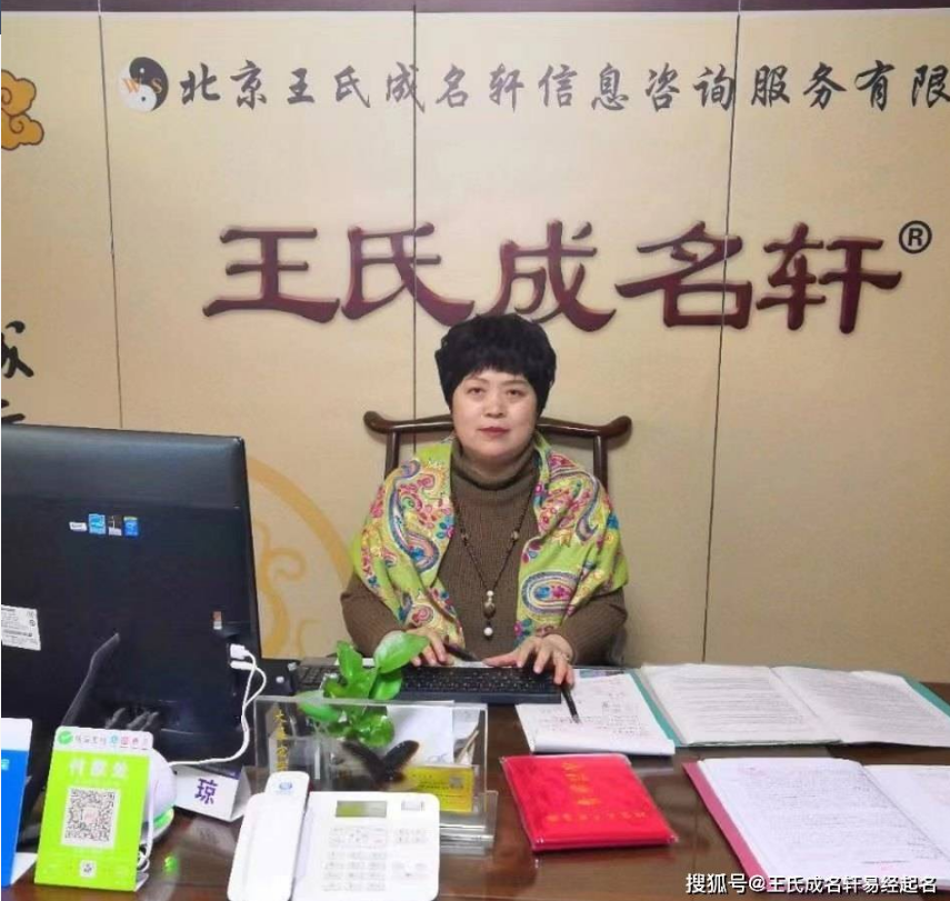 姓名学的基本概念3.png